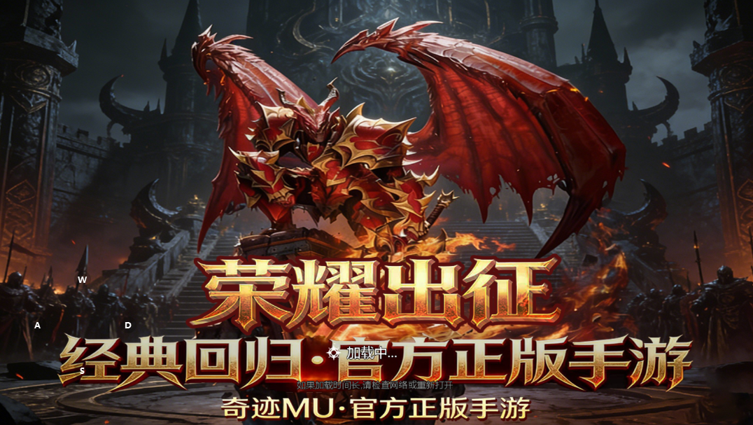 荣耀出征：礼包码领取