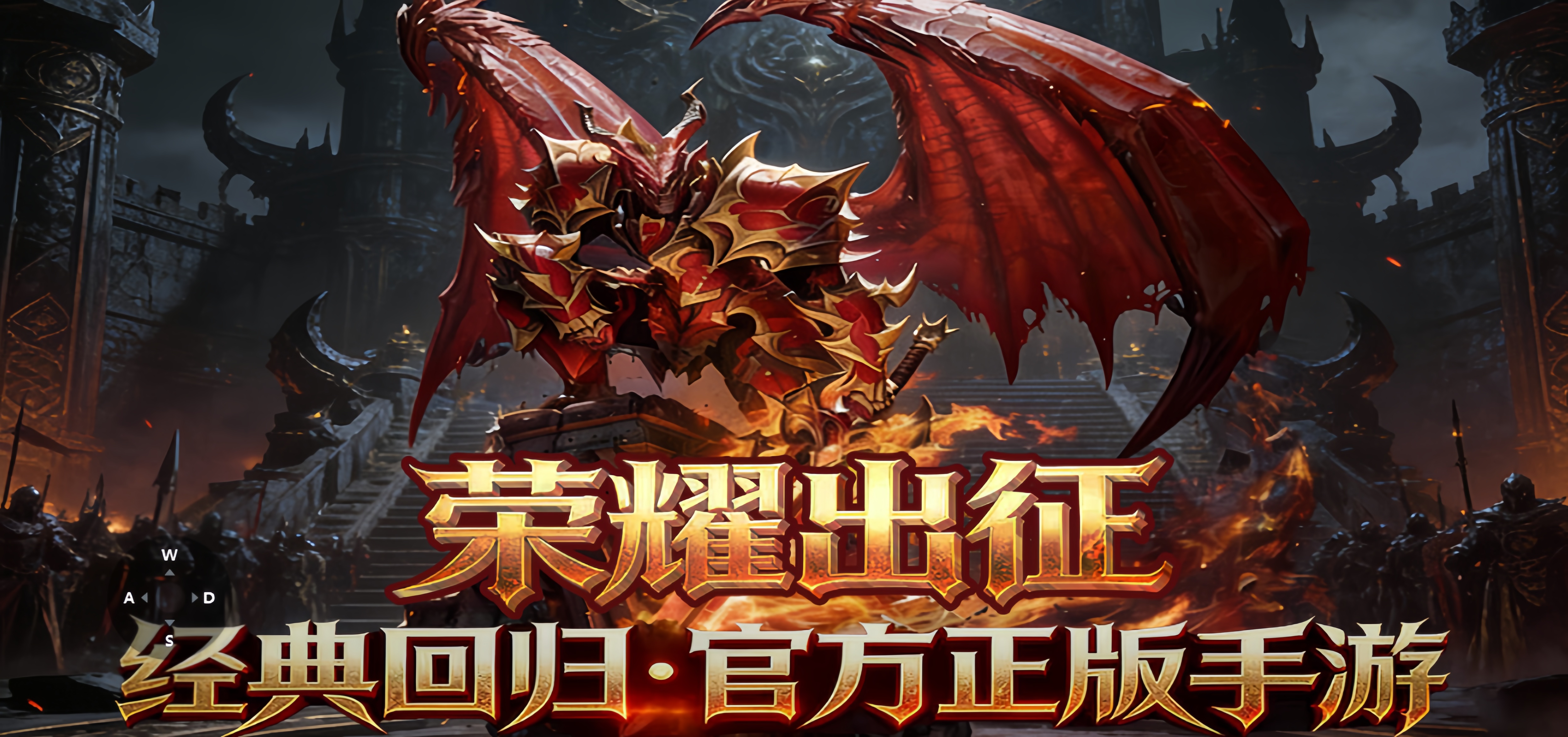 荣耀出征新区开荒，战盟组队玩法助你快速成型